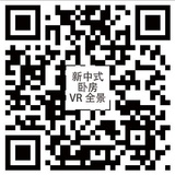 新中式 卧房 VR全景.jpg