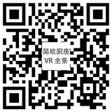 简欧厨房 VR全景.jpg