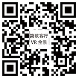 简欧客厅 VR全景.jpg